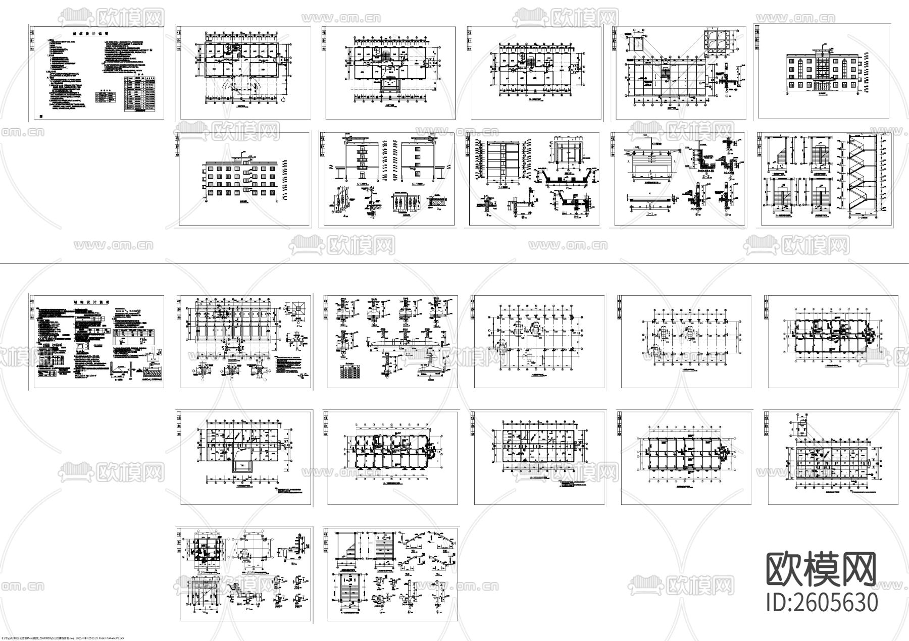四层办公楼全套建筑CAD施工图下载（渲染图1）