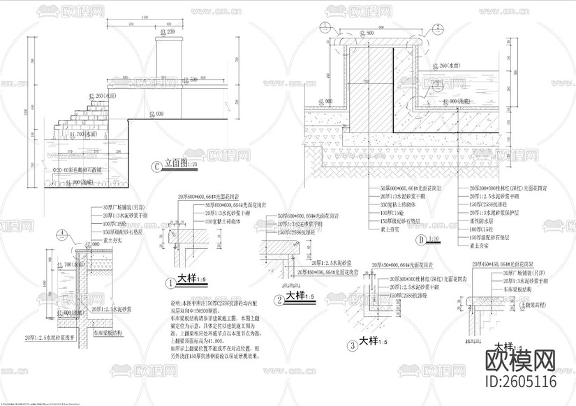 跌泉單元跌水CAD施工圖下載(渲染圖4)