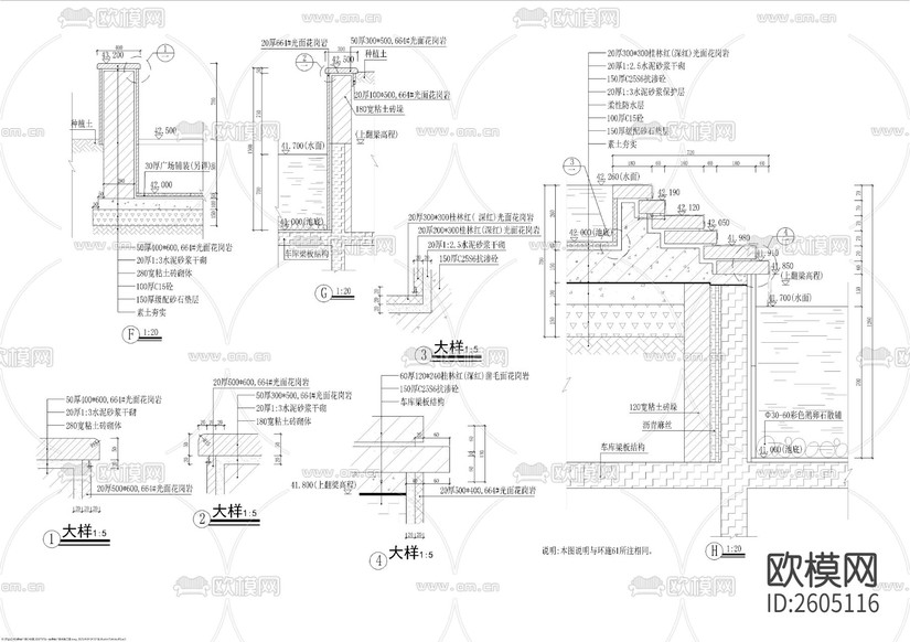 跌泉單元跌水CAD施工圖下載(渲染圖2)