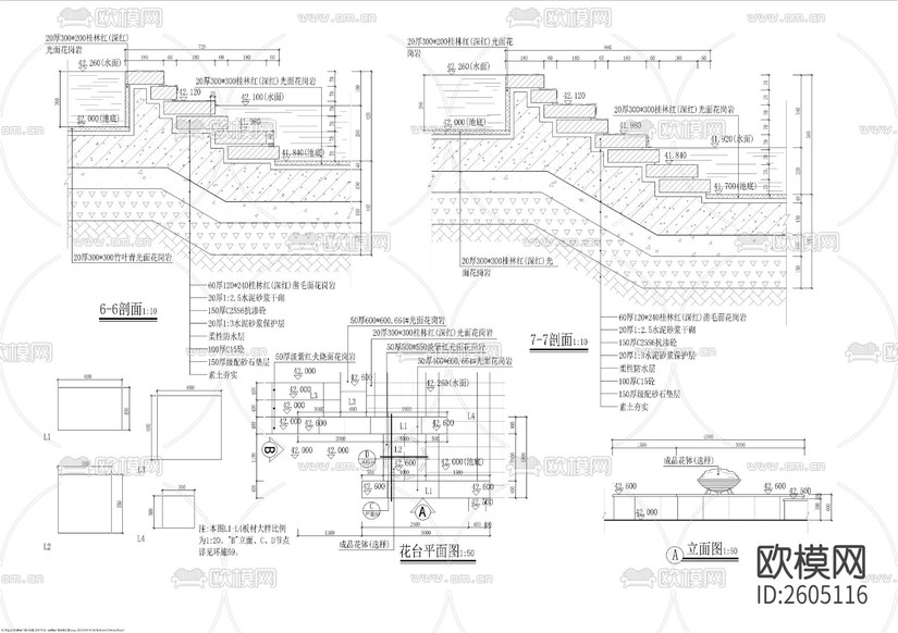 跌泉單元跌水CAD施工圖下載(渲染圖3)