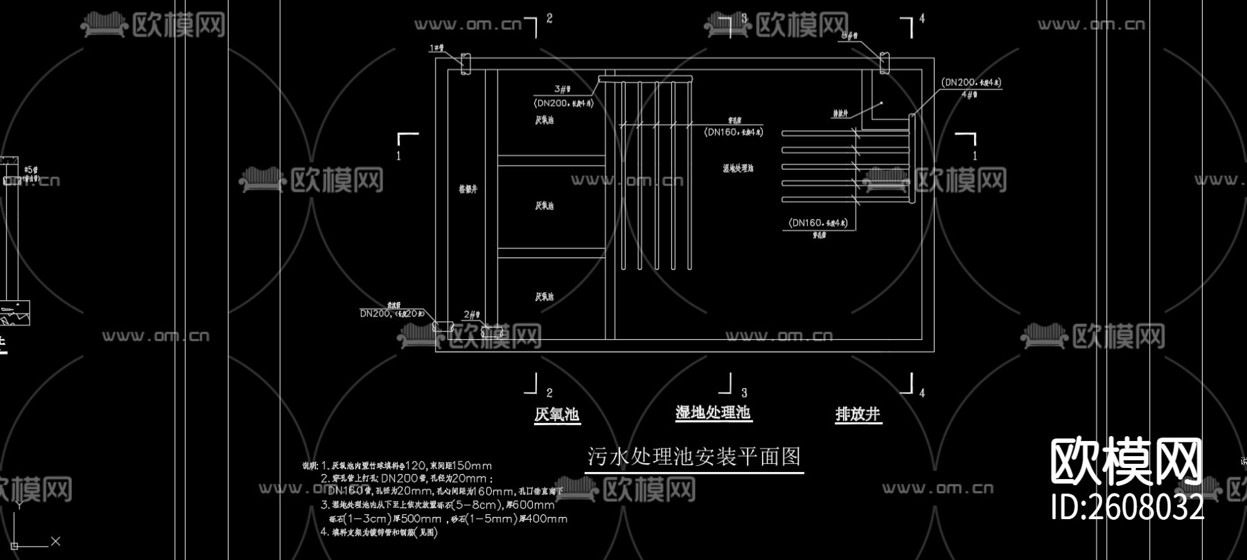污水池处理 CAD施工图下载（渲染图9）