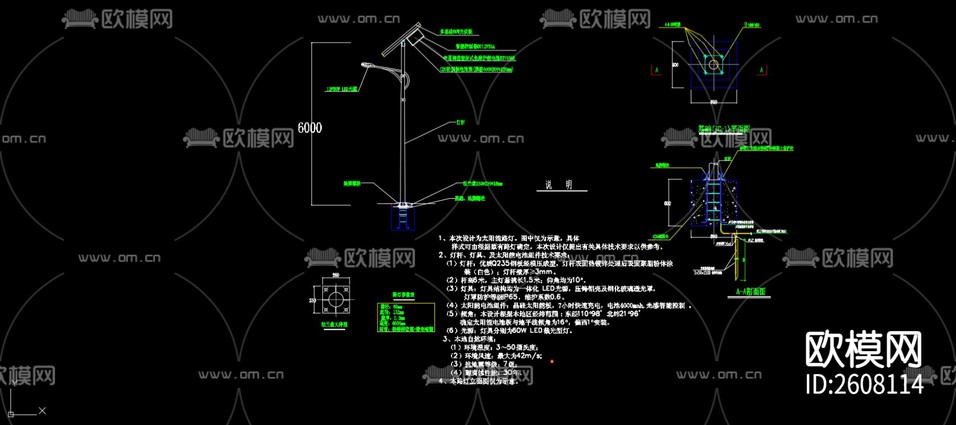 路燈設(shè)計(jì)CAD施工圖下載(渲染圖6)