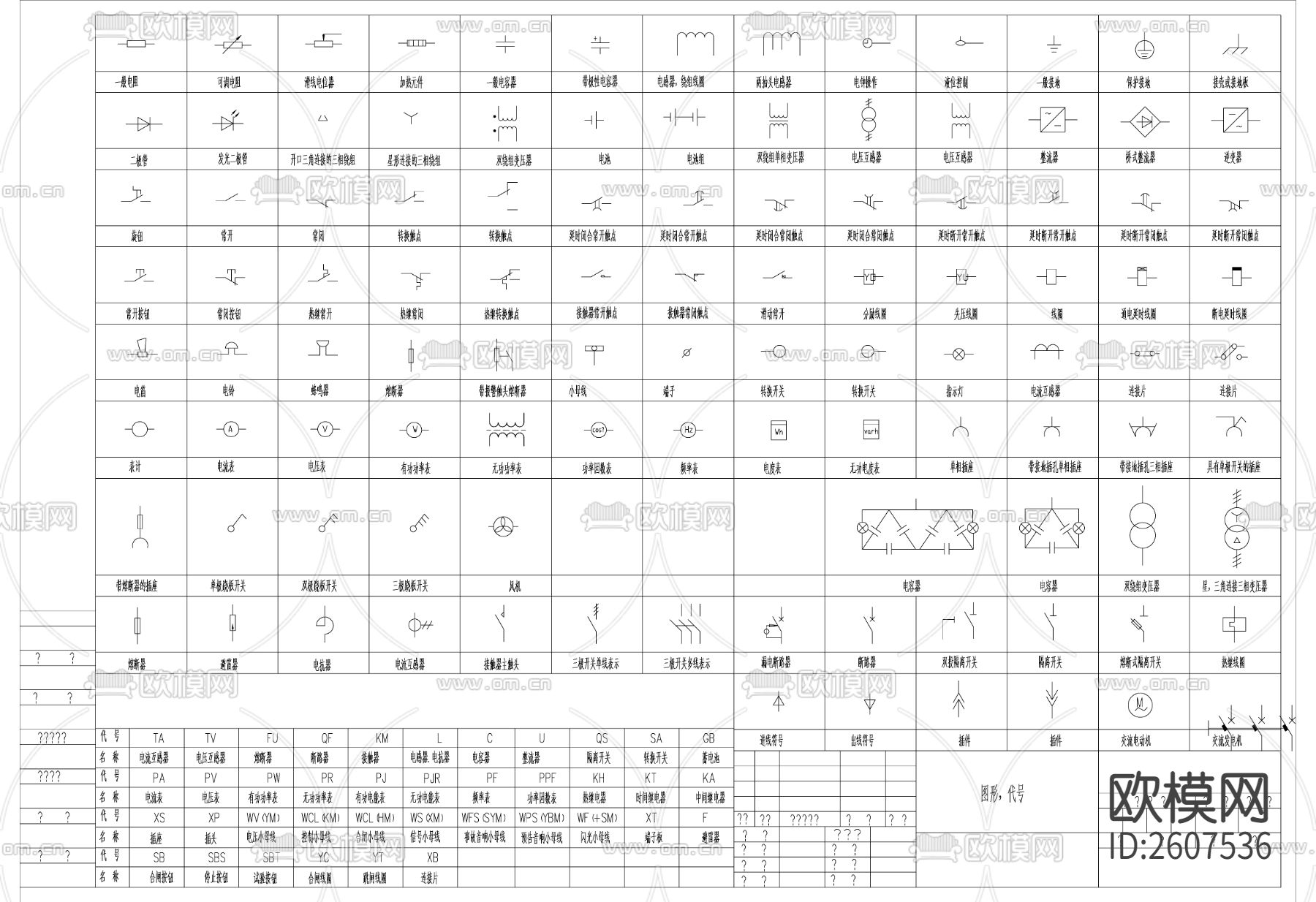 电气符号电工术语CAD图库下载（渲染图4）