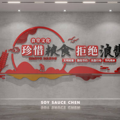  党建形象墙su模型 