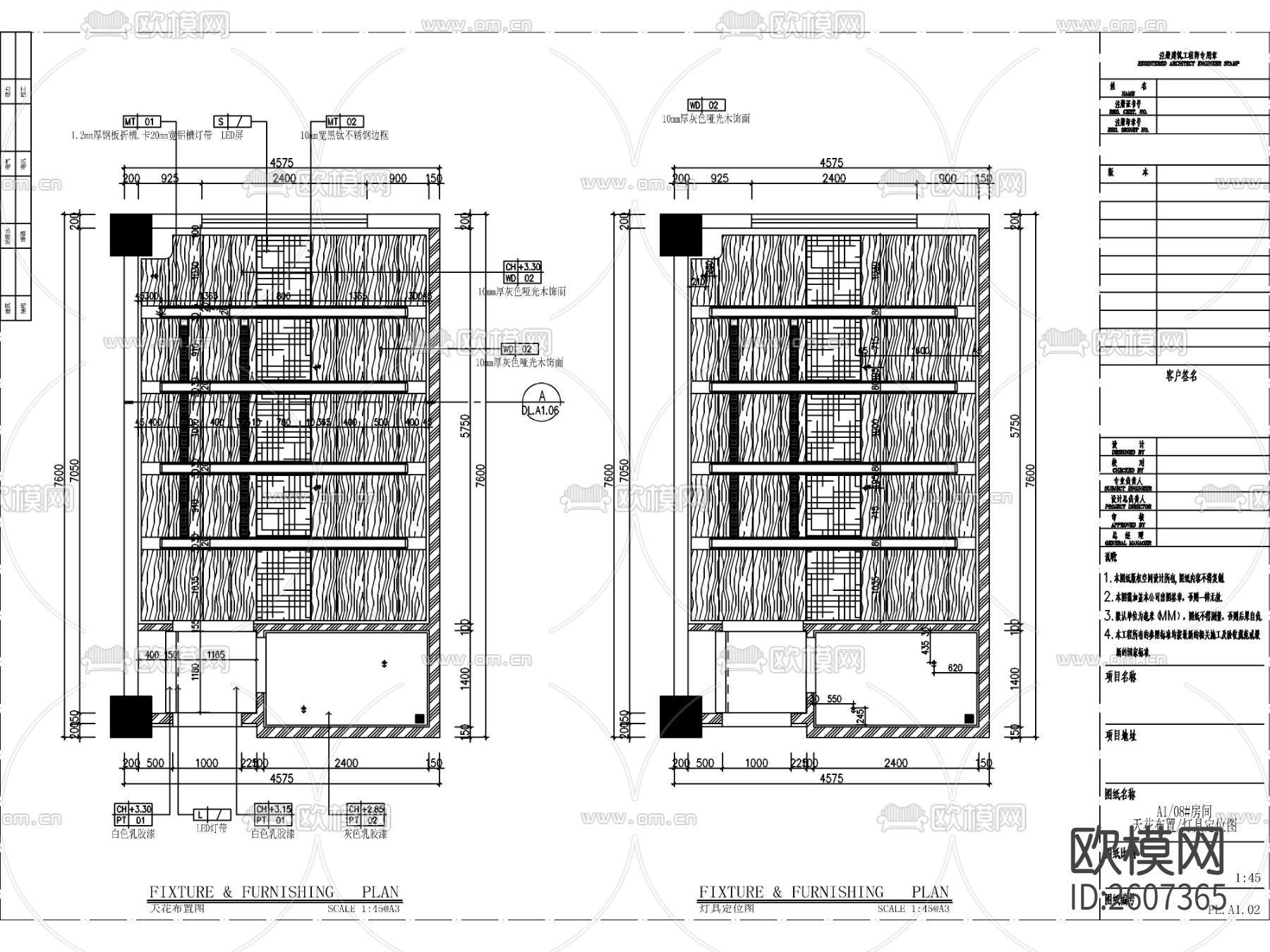 KTV包间CAD施工图下载（渲染图2）