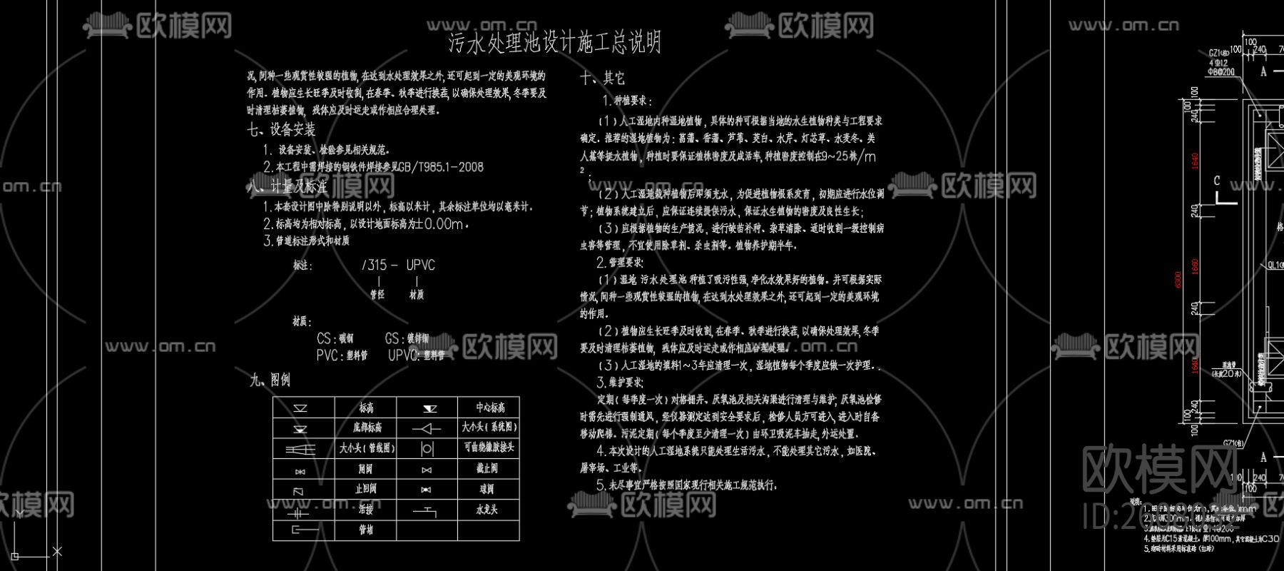 污水池处理 CAD施工图下载（渲染图2）