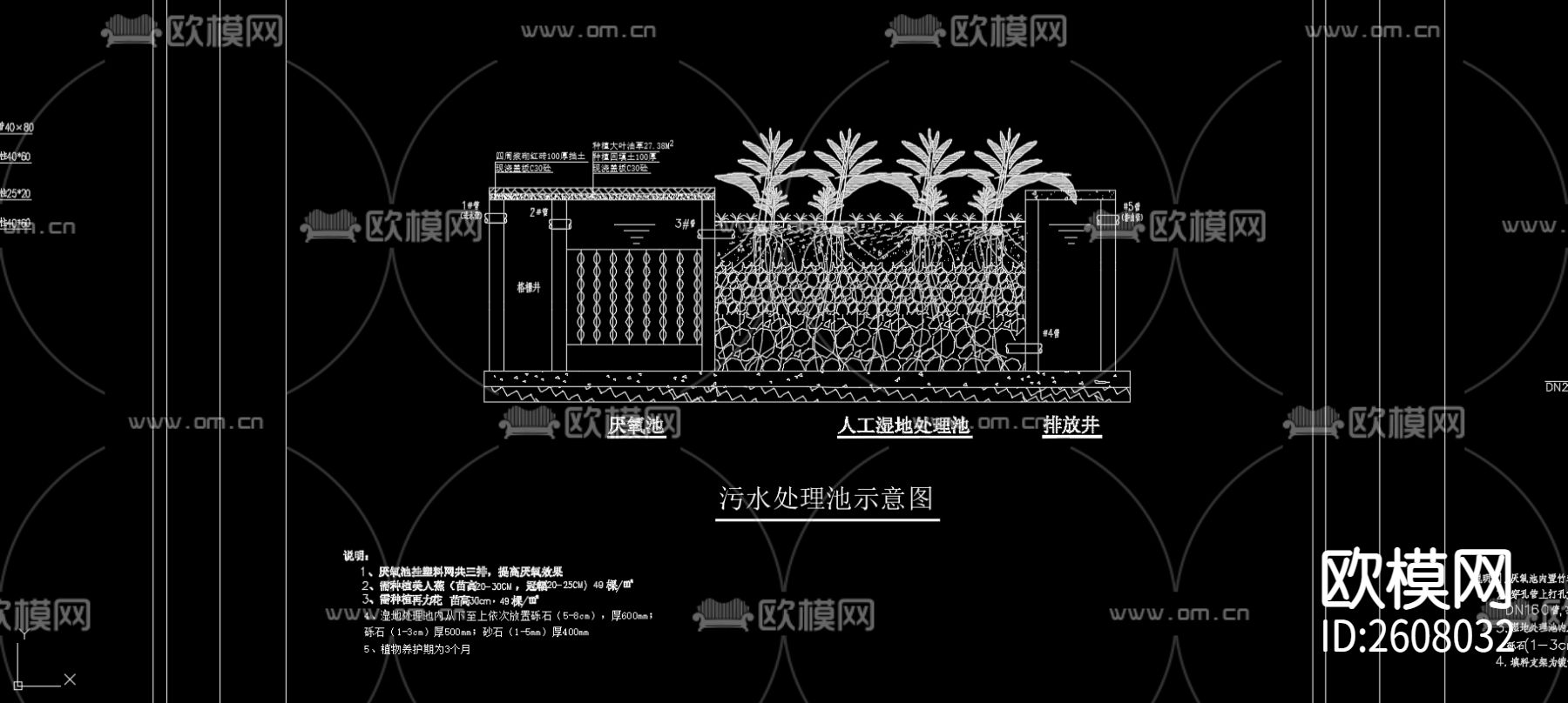 污水池处理 CAD施工图下载（渲染图8）