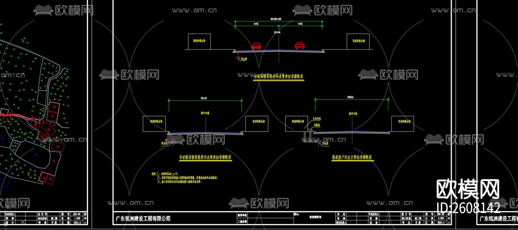 市政给排水CAD施工图