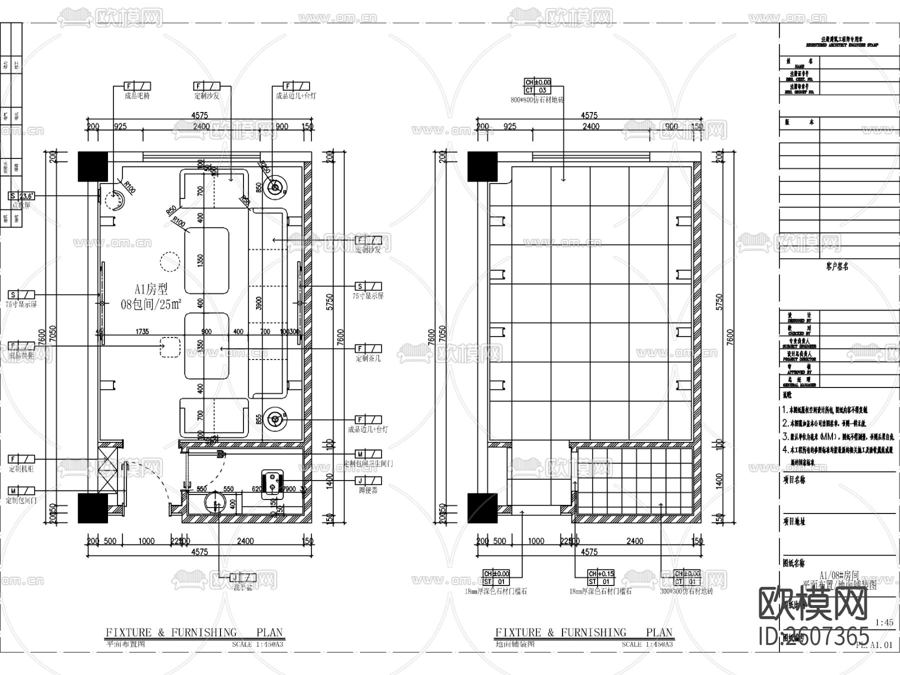 KTV包间CAD施工图下载（渲染图1）