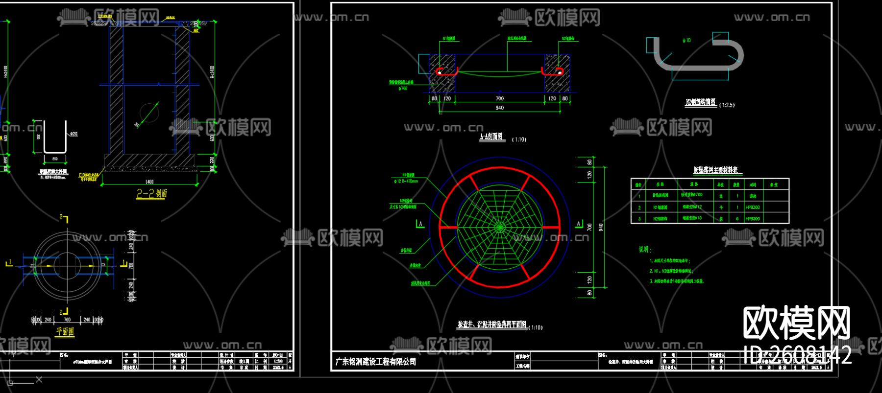 市政给排水CAD施工图