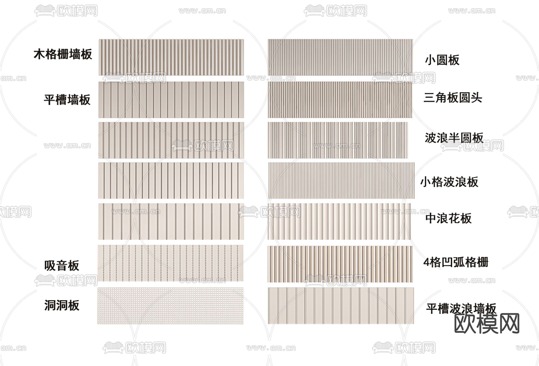 格栅板 护墙板 长城板3d模型下载