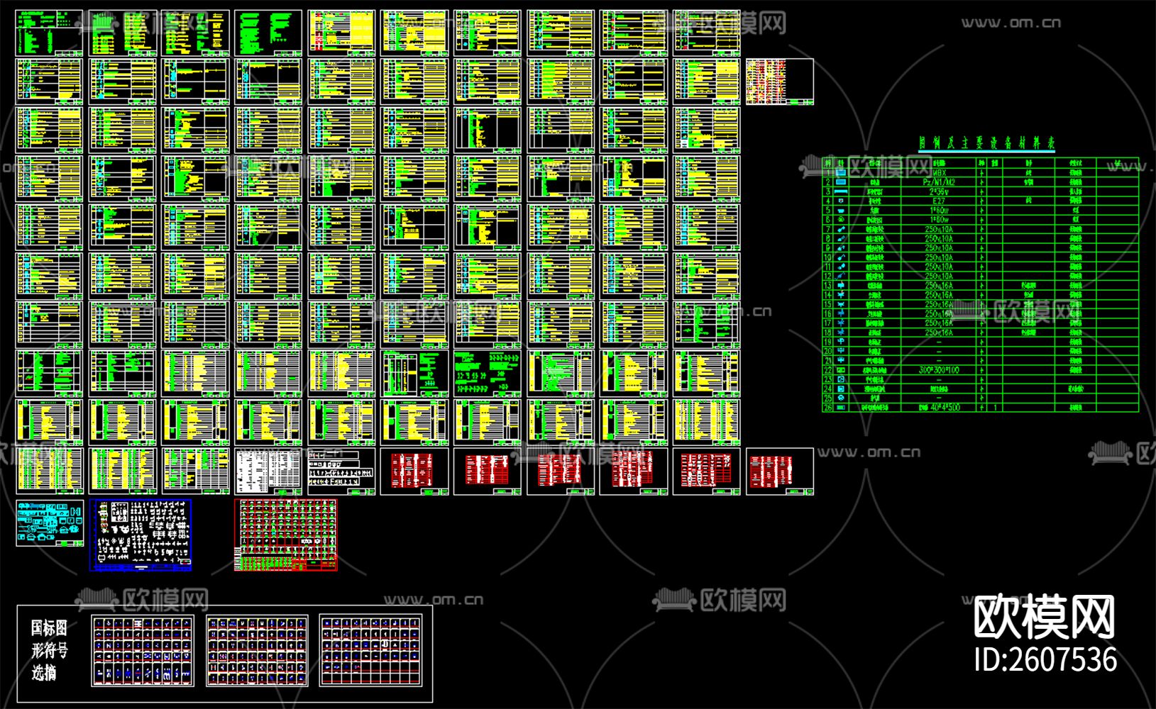 电气符号电工术语CAD图库下载（渲染图5）
