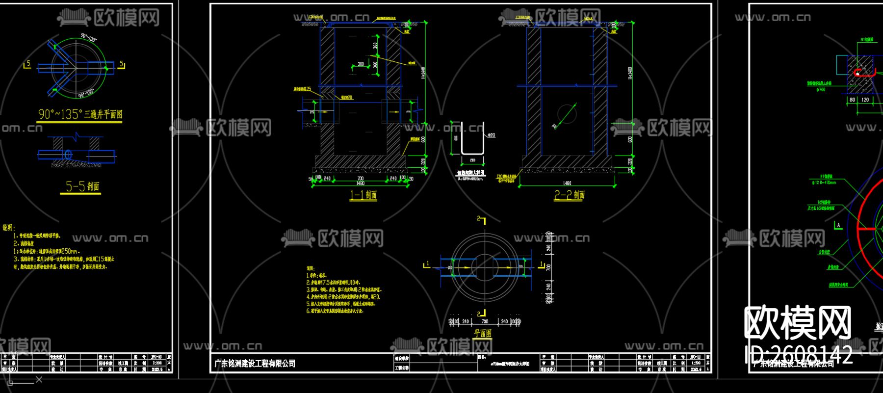 市政给排水CAD施工图