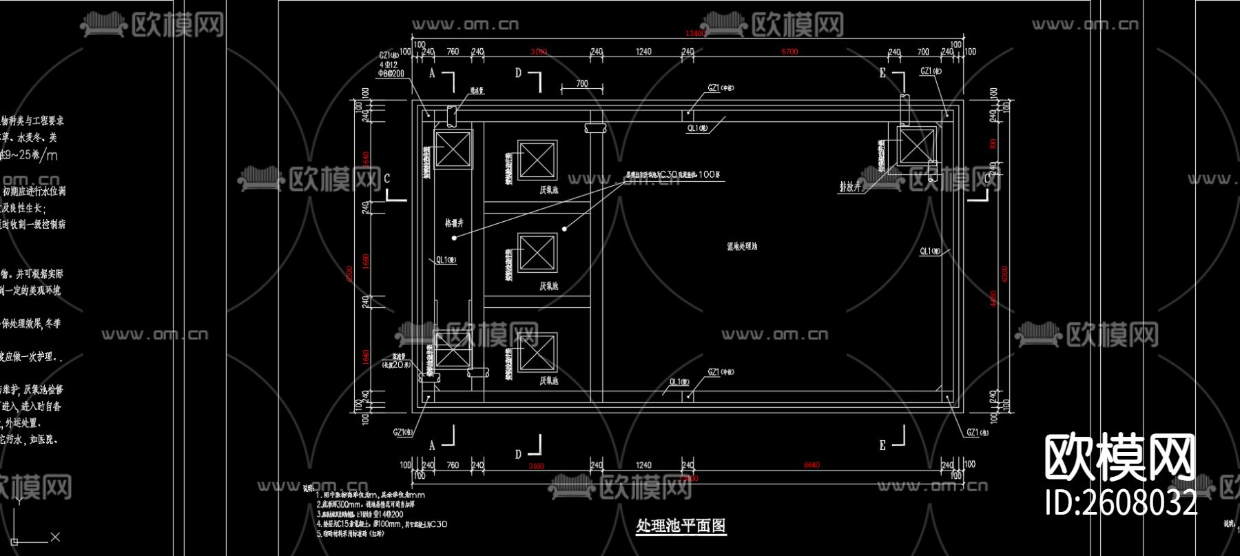 污水池处理 CAD施工图下载（渲染图3）