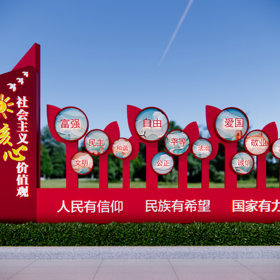  党建雕塑小品su模型 