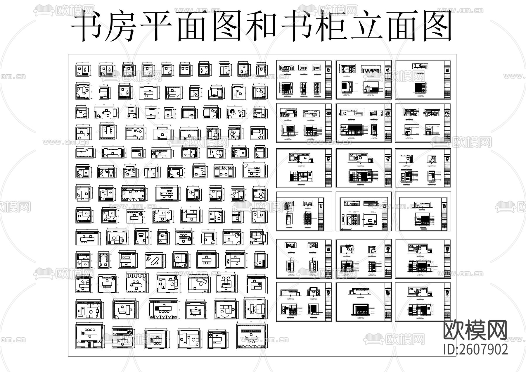 2023书房平面图和书柜立面CAD图库下载（渲染图2）