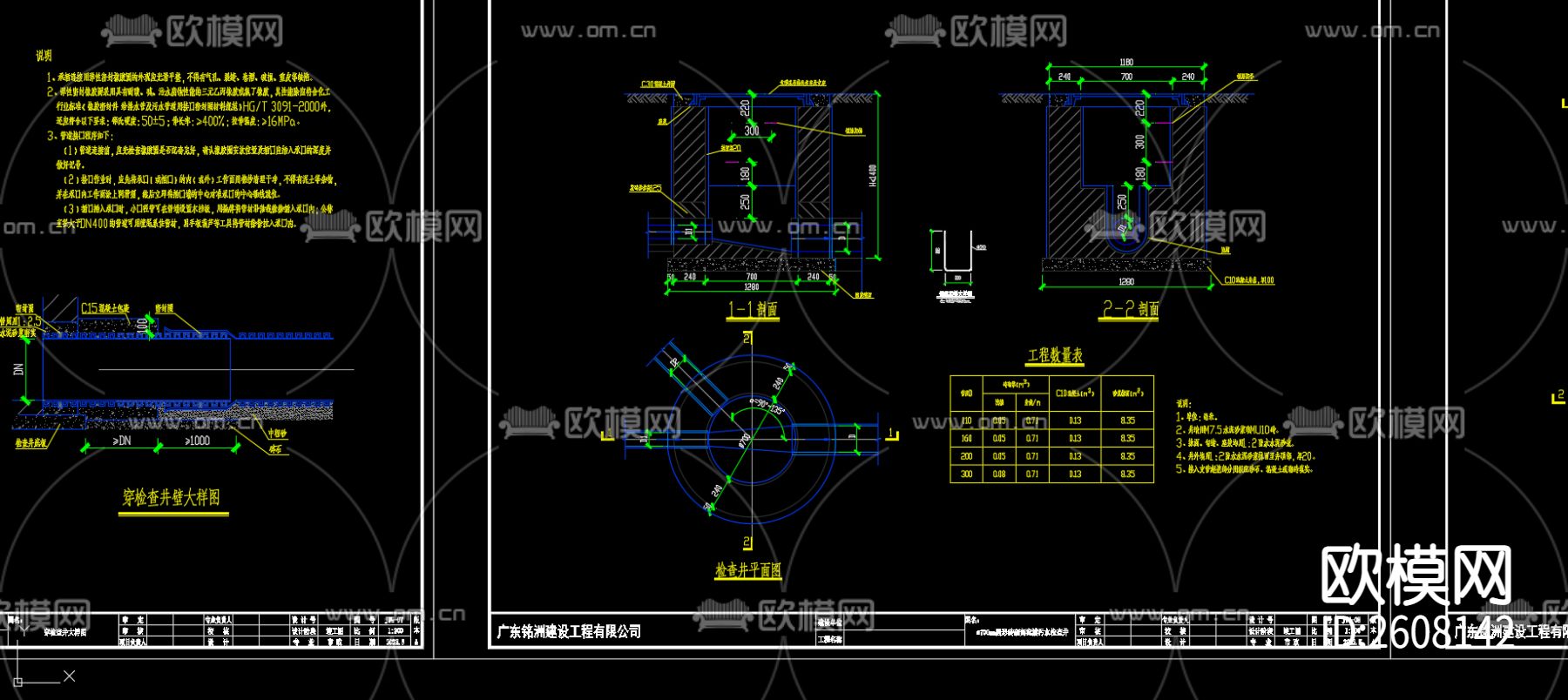 市政给排水CAD施工图
