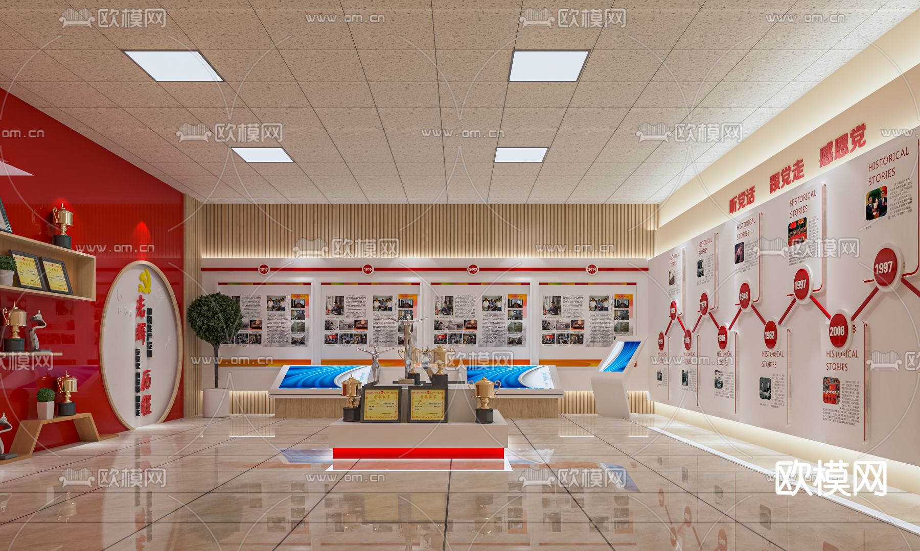 党建文化展厅su模型下载