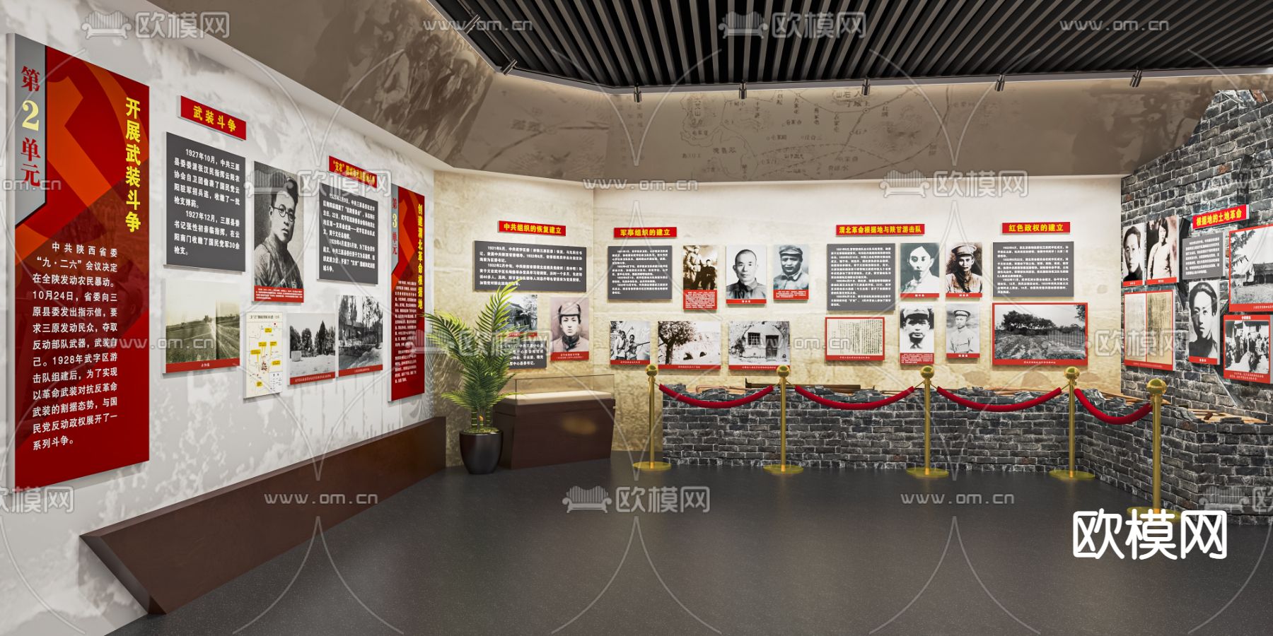 红军纪念馆 党建展厅su模型下载