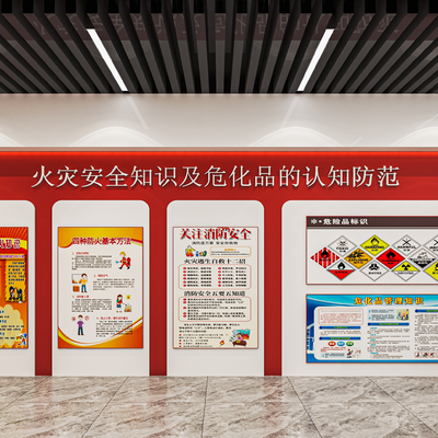  消防科普展厅su模型 