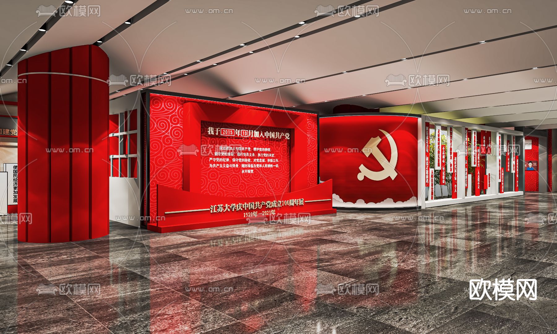 党建文化展厅 展馆su模型下载（渲染图2）