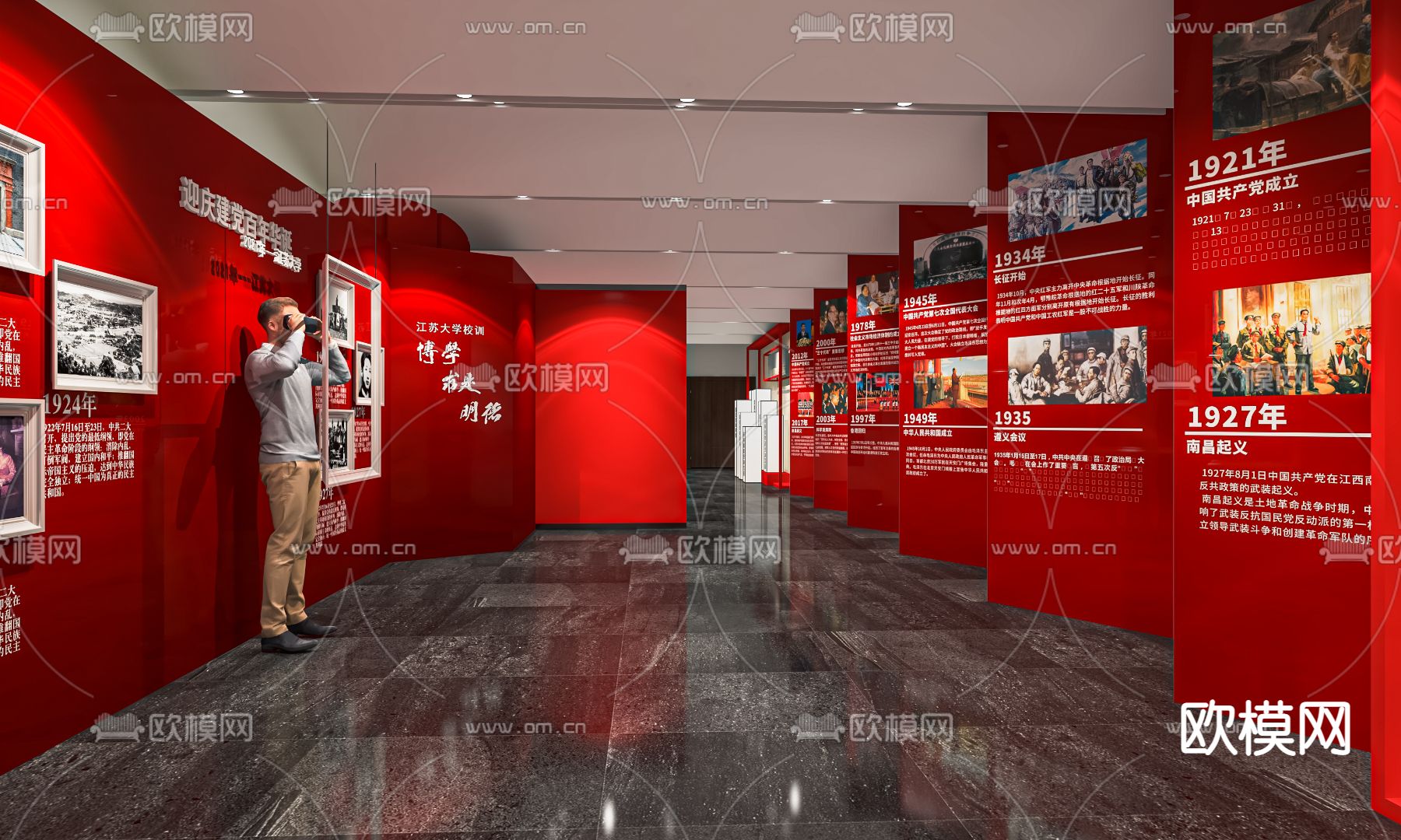 党建文化展厅 展馆su模型下载（渲染图1）