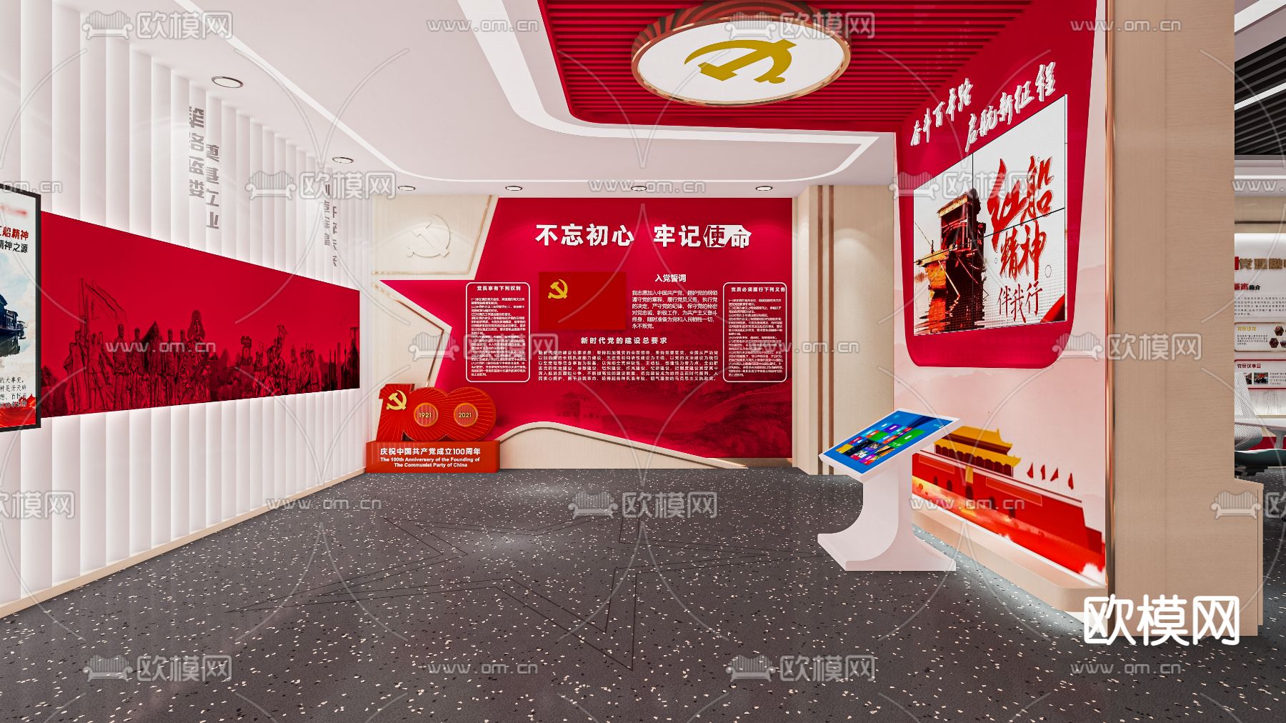 红色革命 抗战纪念馆su模型下载（渲染图1）