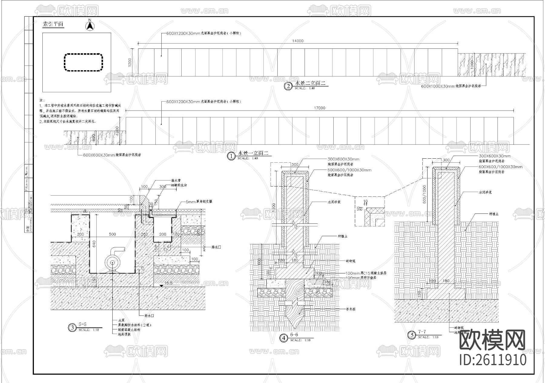 涌泉水景细部CAD节点大样下载（渲染图5）