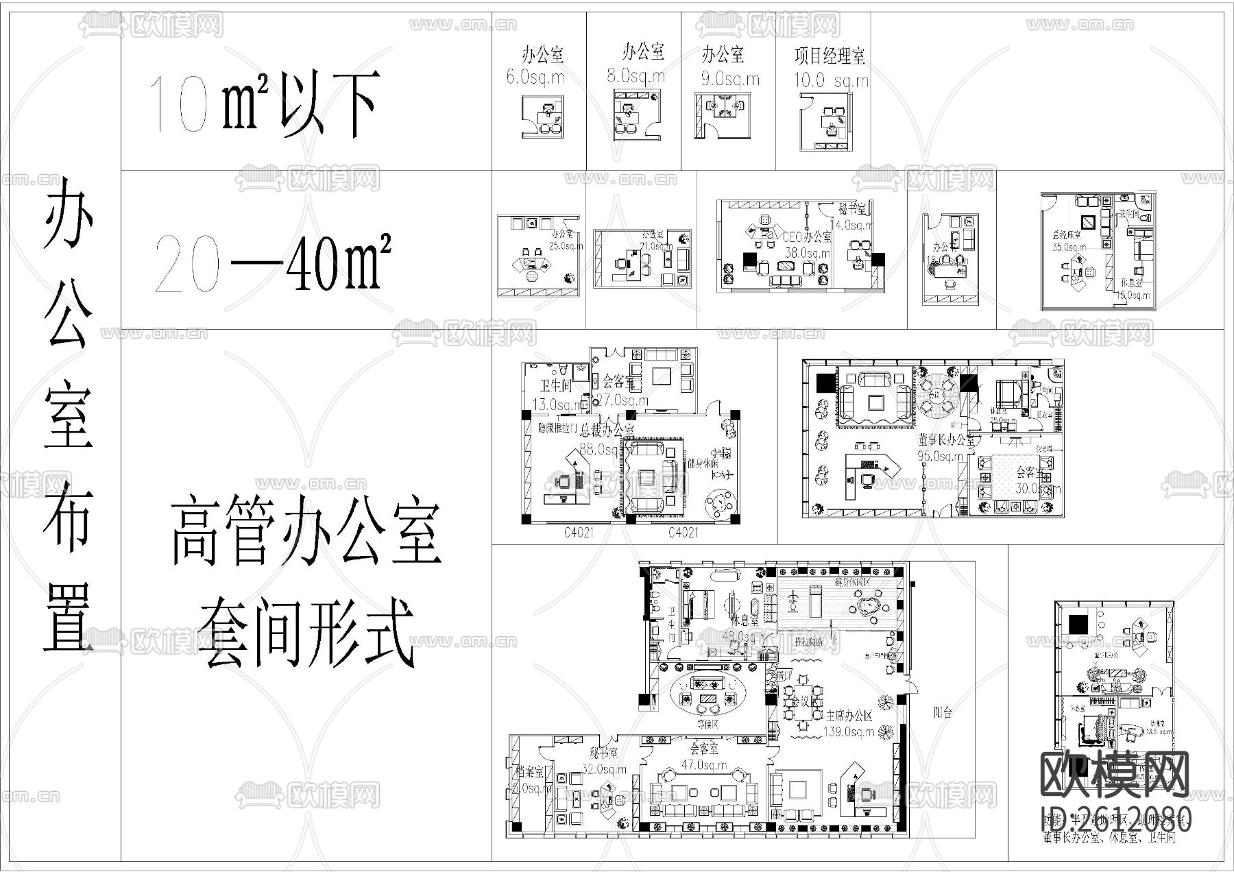 办公室，办公区工位cad图库下载（渲染图2）