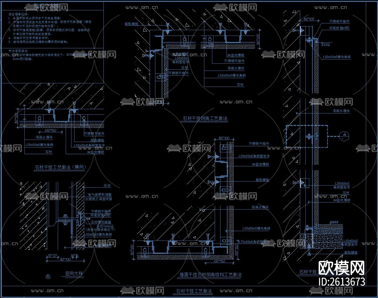 万达酒店CAD节点大样下载（渲染图1）