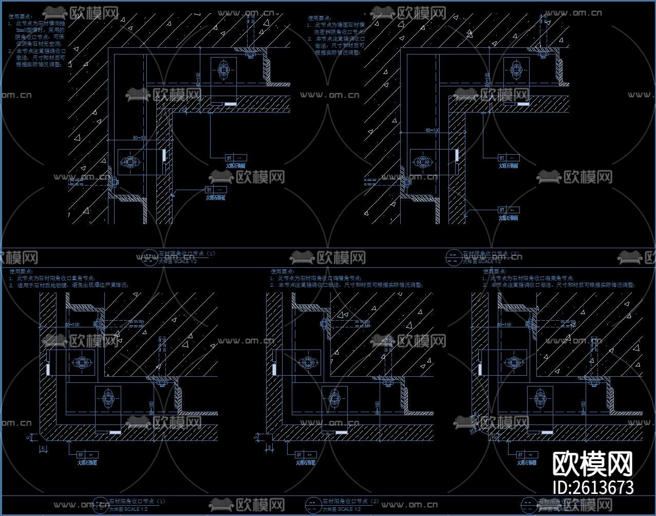 万达酒店CAD节点大样下载（渲染图3）
