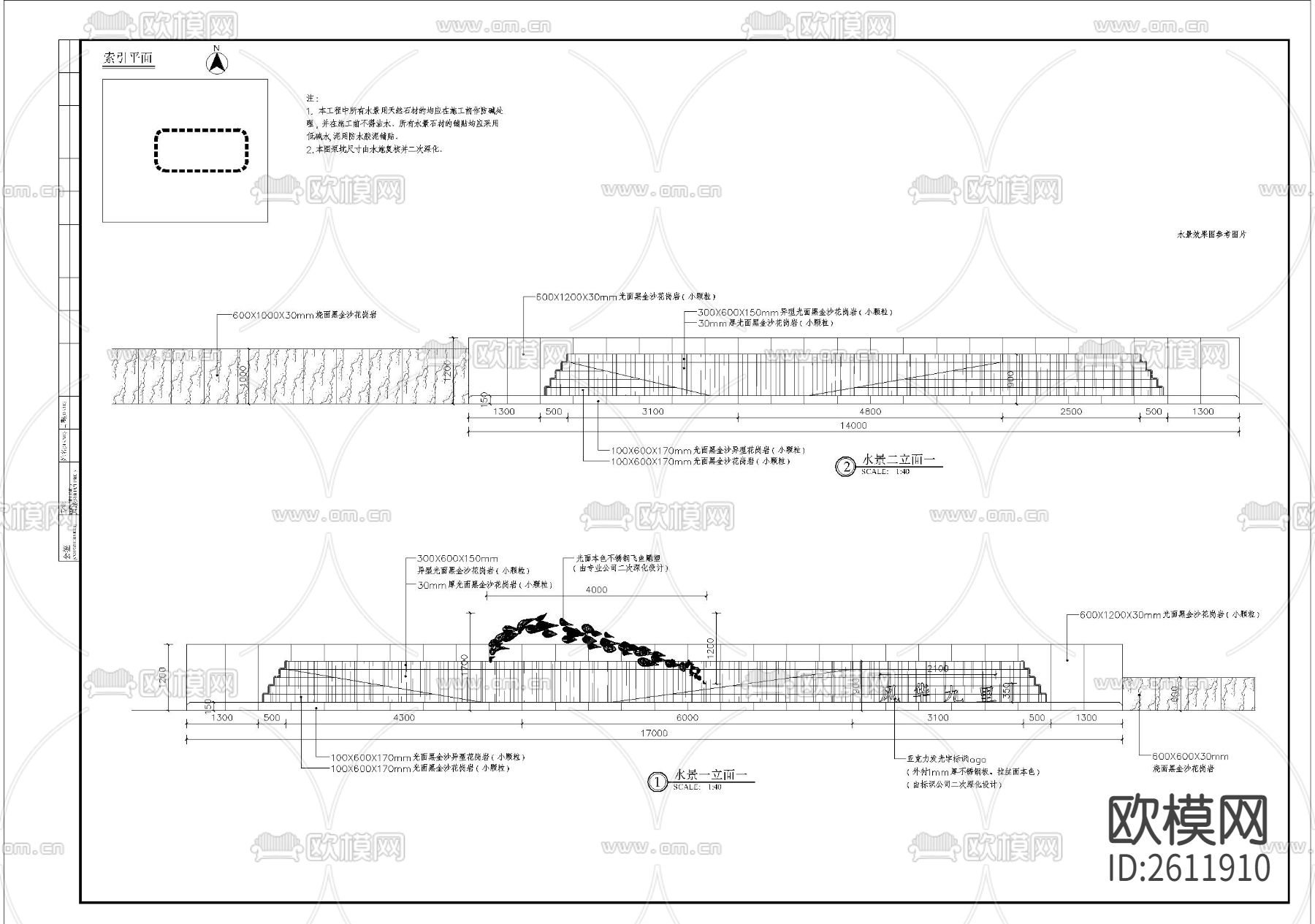 涌泉水景细部CAD节点大样下载（渲染图3）