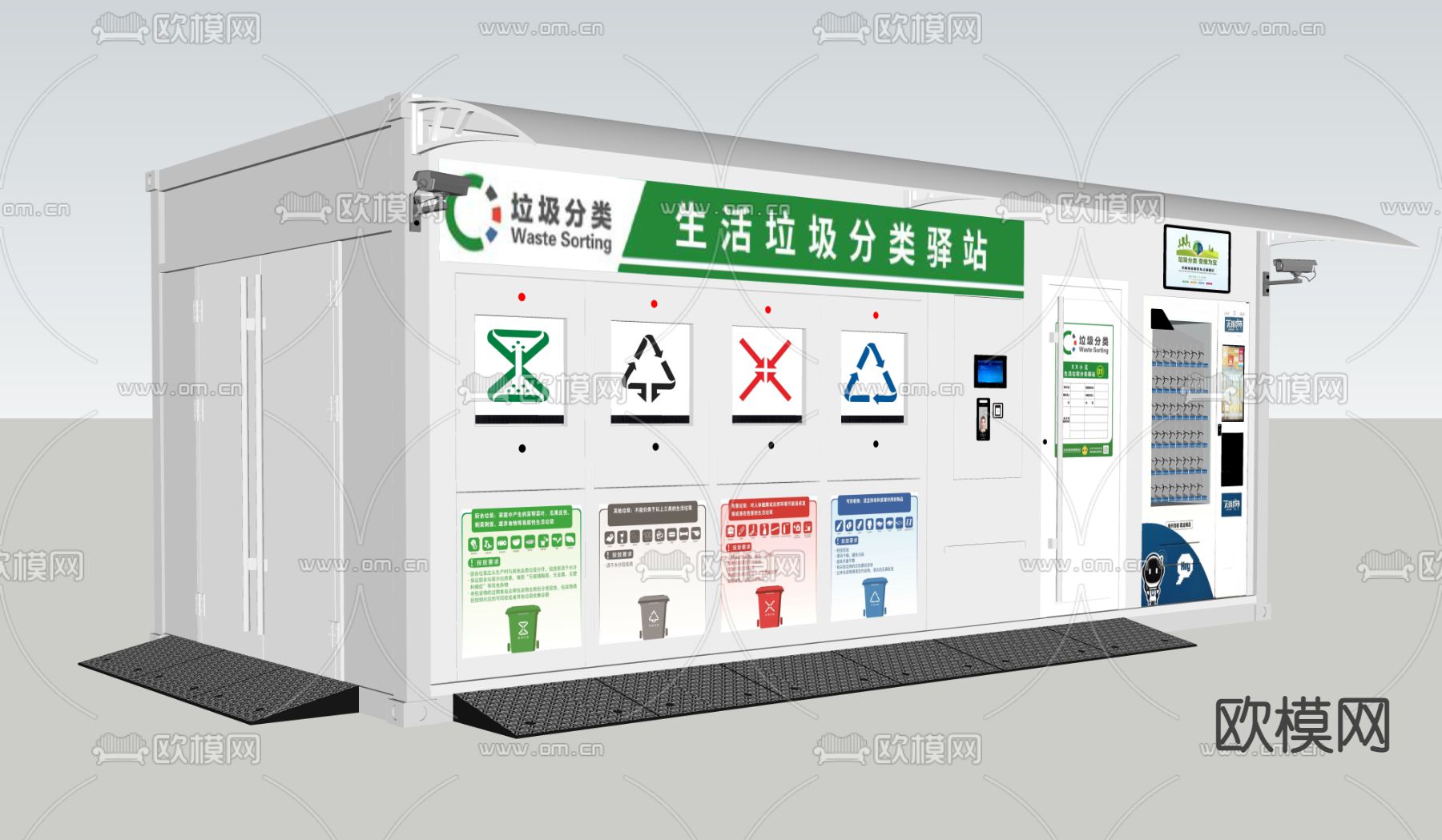 垃圾站 分类站su模型下载（渲染图2）