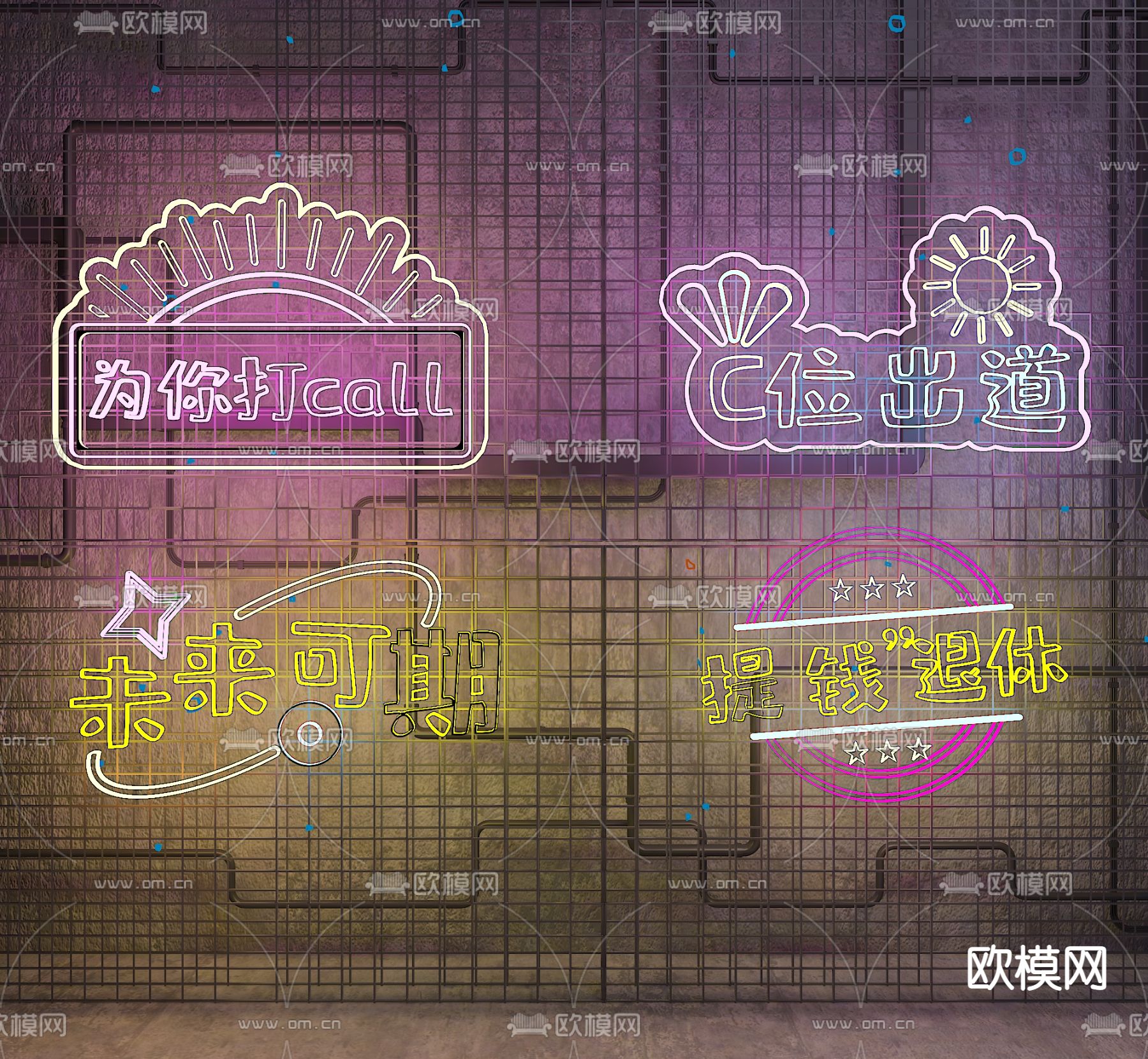 霓虹灯 国潮灯 装饰灯su模型下载（渲染图1）