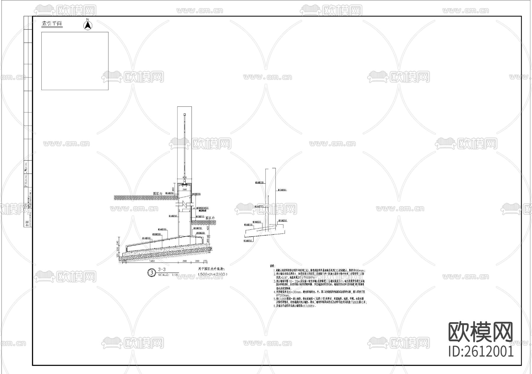 围墙标准段细部CAD节点大样下载（渲染图2）