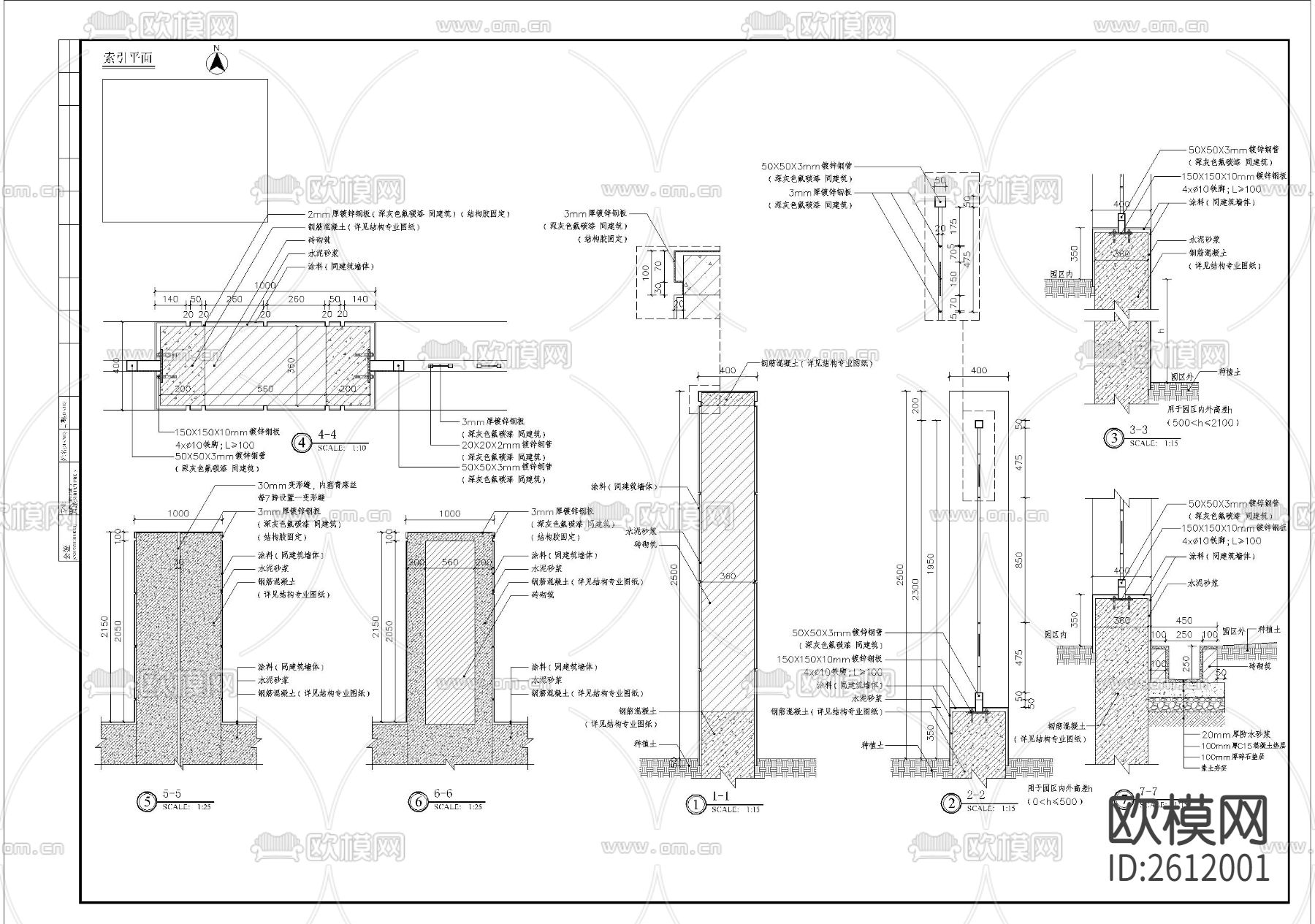 围墙标准段细部CAD节点大样下载（渲染图4）