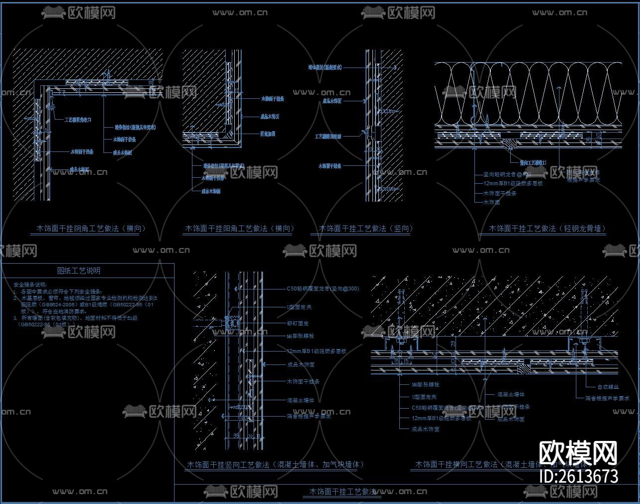 万达酒店CAD节点大样下载（渲染图4）