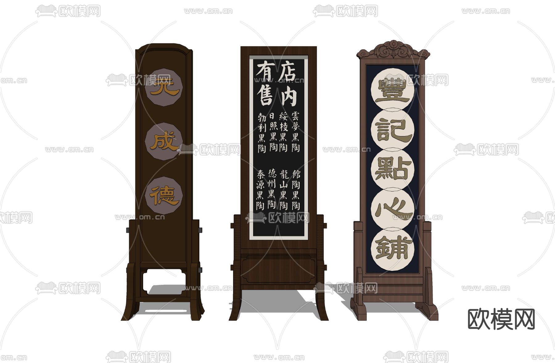 中式商业招牌su模型下载