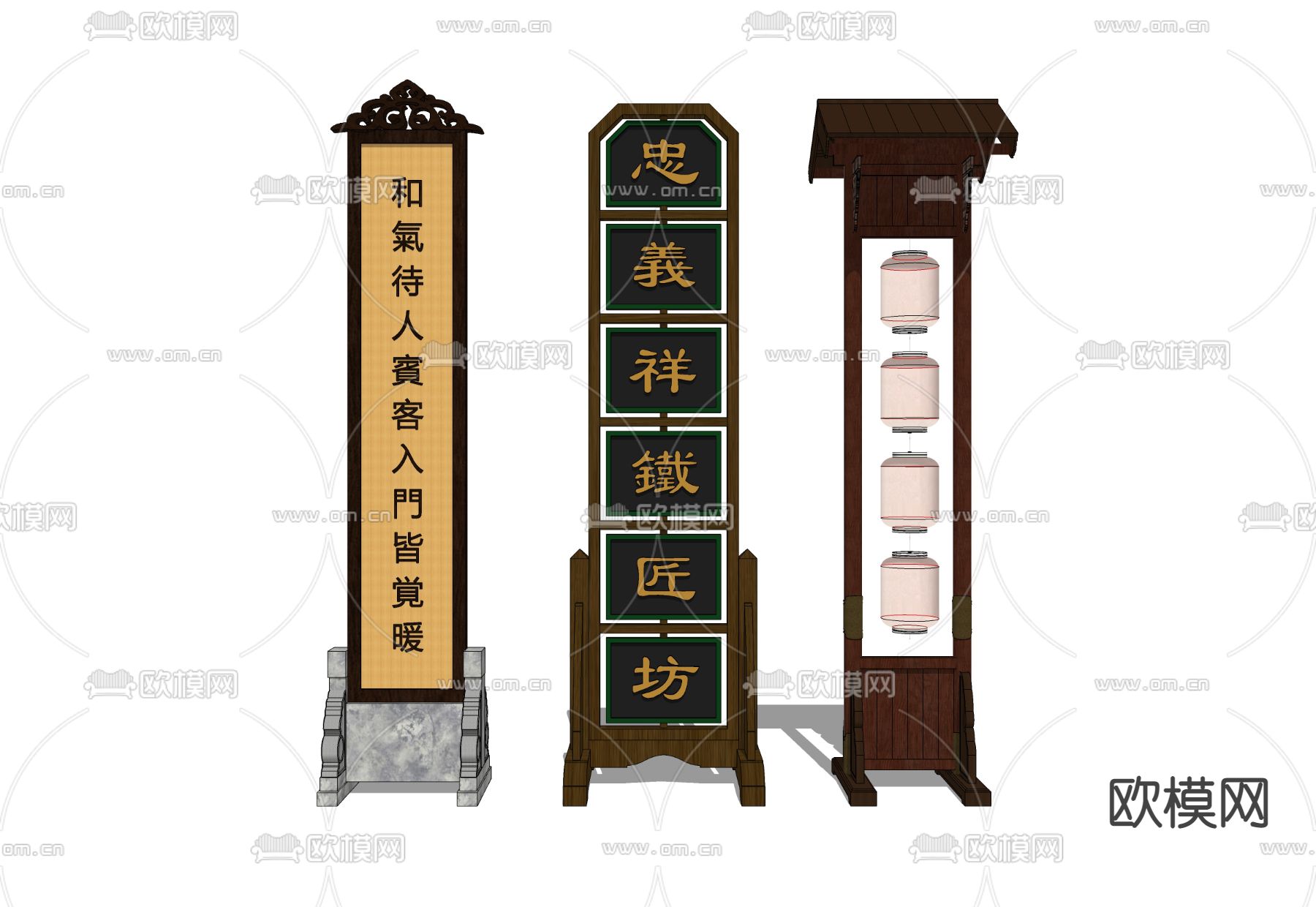 中式商业招牌su模型下载