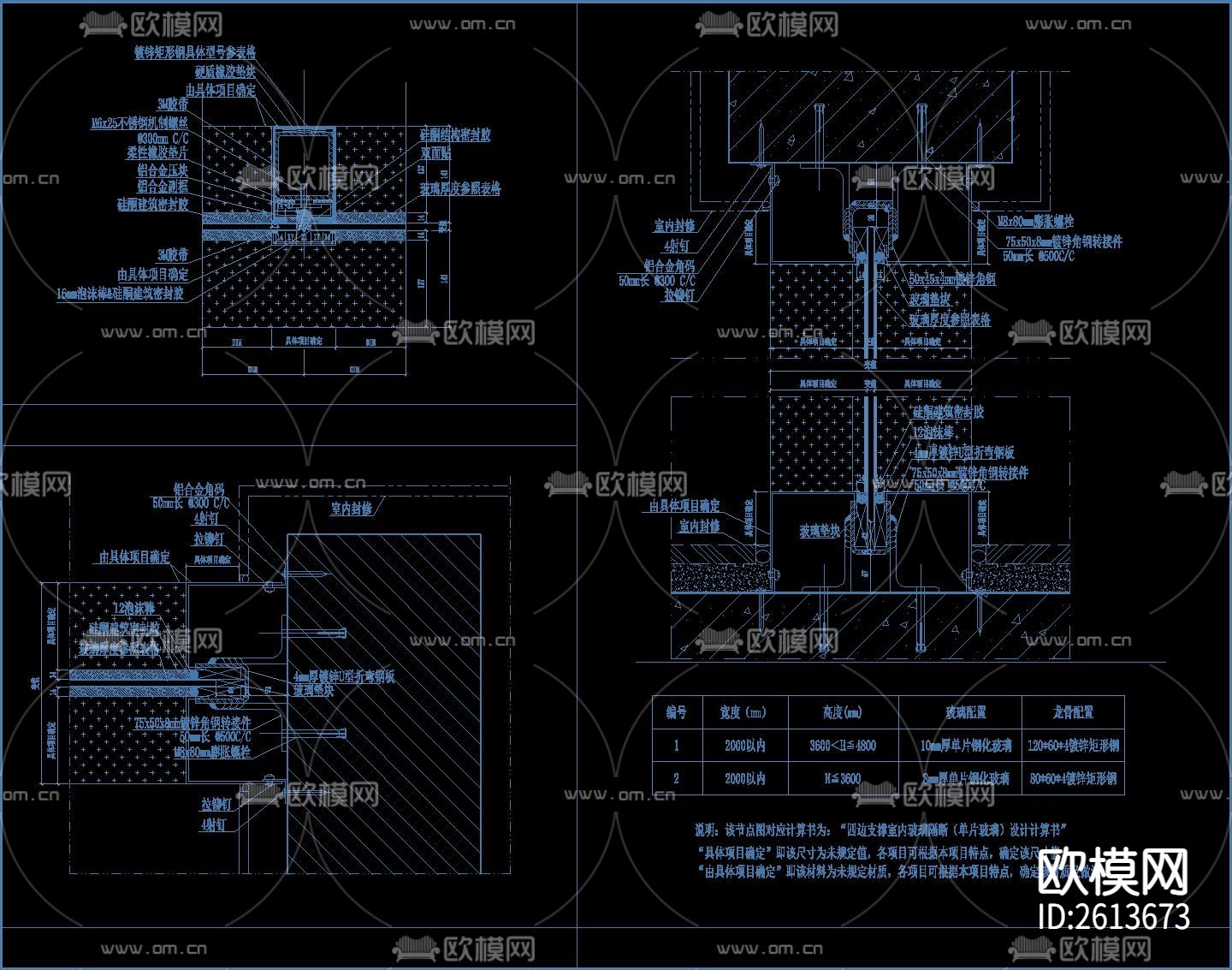 万达酒店CAD节点大样下载（渲染图10）