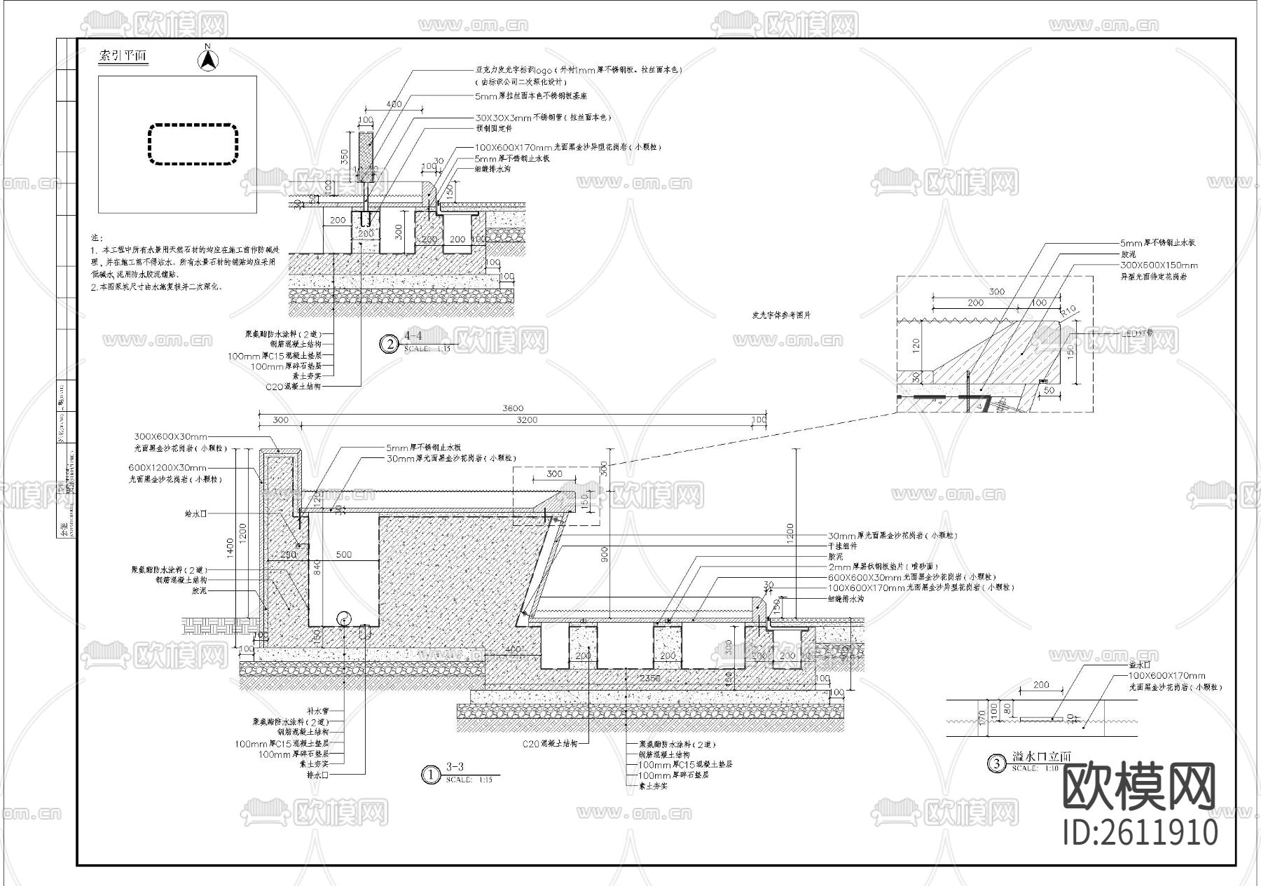 涌泉水景细部CAD节点大样下载（渲染图6）