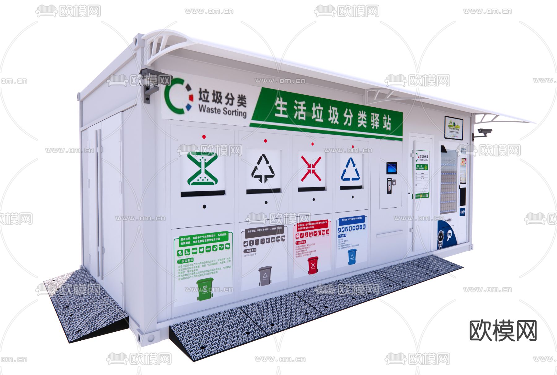 垃圾站 分类站su模型下载（渲染图1）
