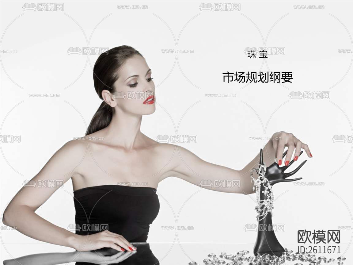 珠宝杂志 广告