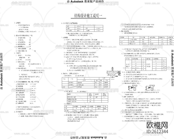 雙溝鎮(zhèn)商鋪結構圖cad施工圖下載(渲染圖3)