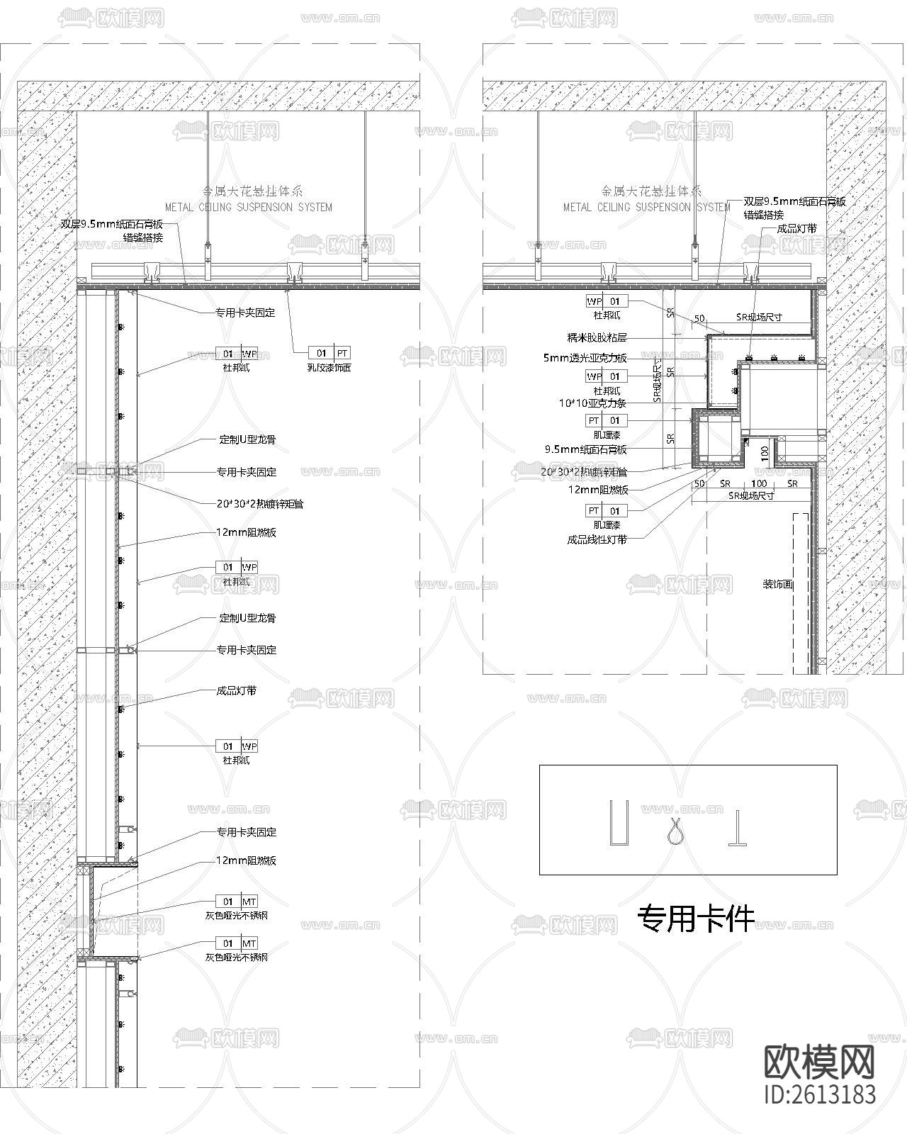 杜邦纸CAD节点大样下载