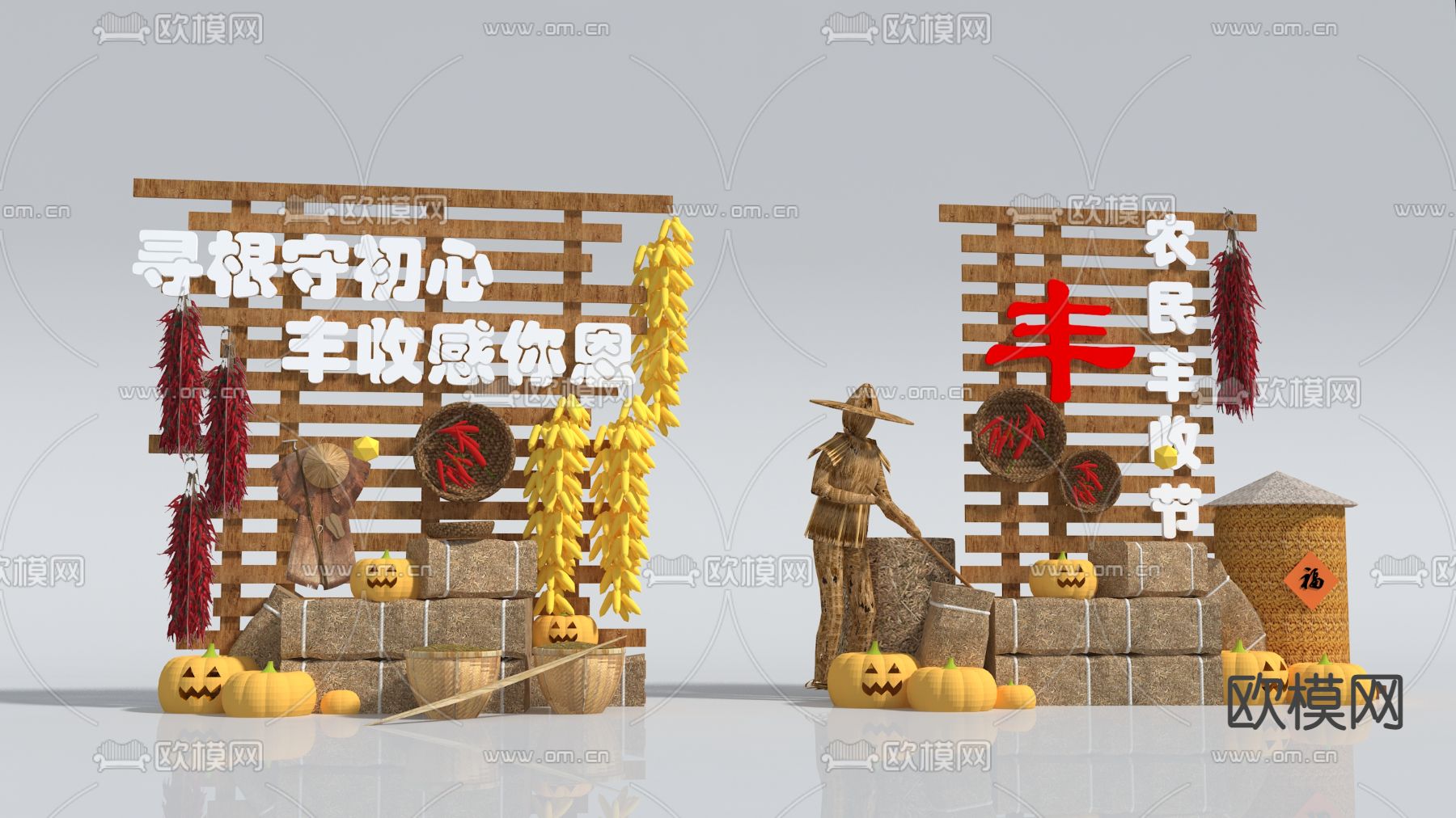 丰收节景墙 农耕文化墙3d模型下载
