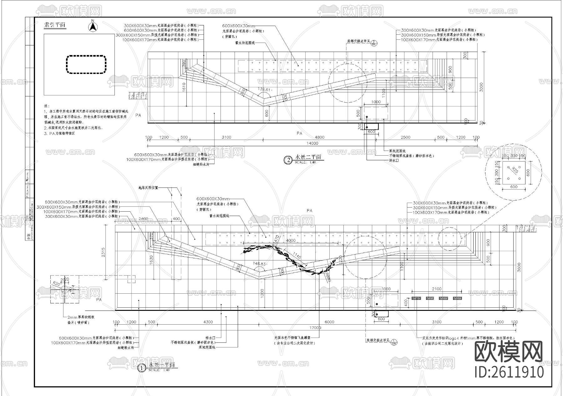 涌泉水景细部CAD节点大样下载（渲染图1）