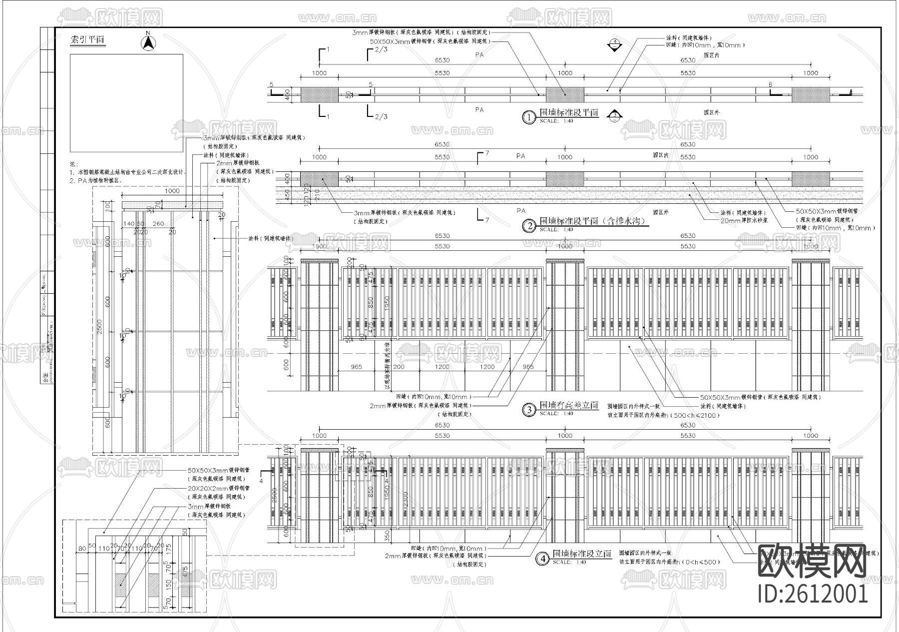 围墙标准段细部CAD节点大样下载（渲染图1）