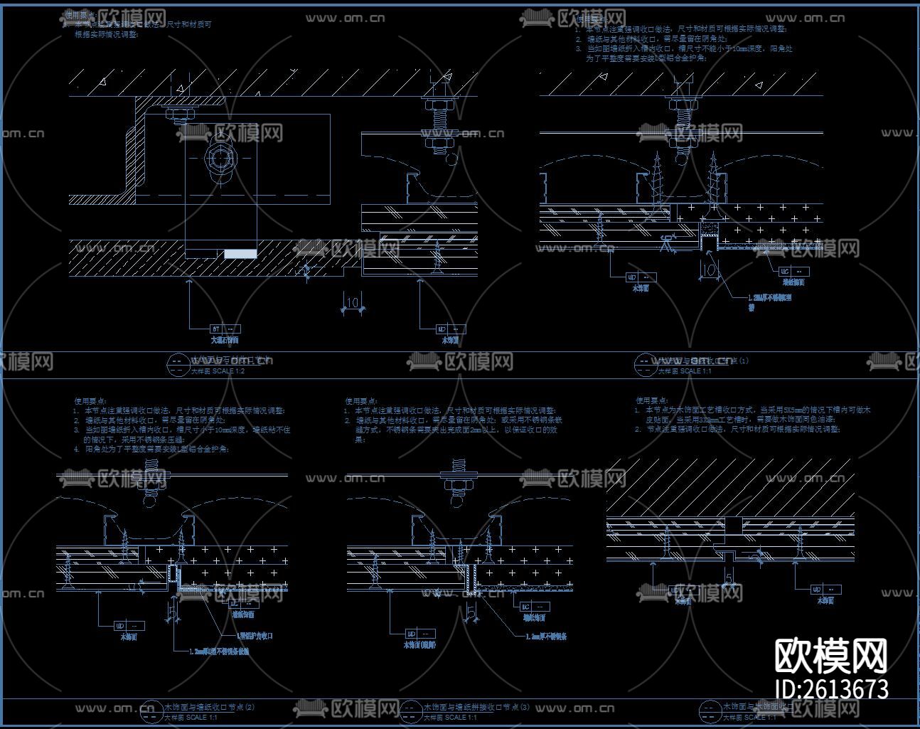 万达酒店CAD节点大样下载（渲染图6）