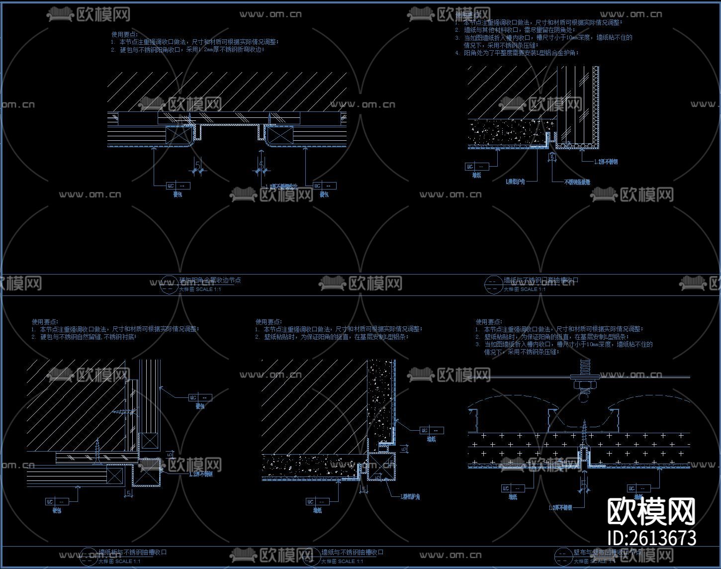 万达酒店CAD节点大样下载（渲染图9）
